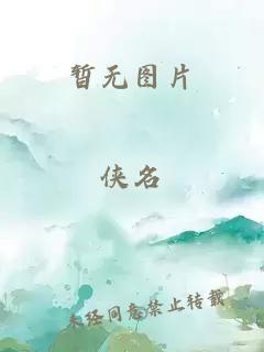 豪门情仇